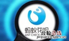 花呗评估被暂停使用要多久才能恢复 花呗评估被暂停使用要多久才能恢复没有逾期