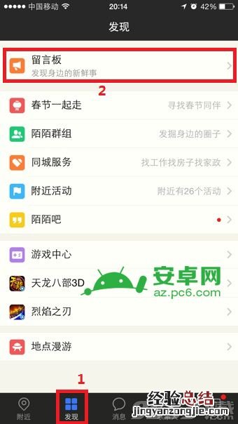 陌陌怎么发表说说?陌陌怎么发表个人动态