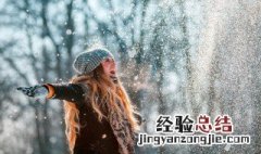 暴雪预警分为几个等级 暴雪预警分为哪四个等级