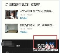 陌陌怎么租房子租房子? 陌陌屋租房