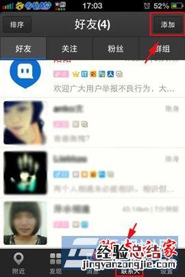 陌陌添加通讯录好友方法步骤图文详解