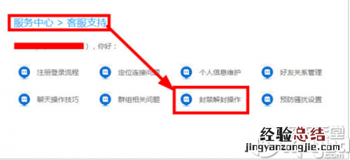 陌陌被禁言无法说话怎么办?陌陌禁言解除封禁方法