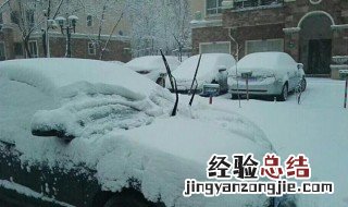 暴雪预警级别 暴雪预警级别颜色四级顺序图片