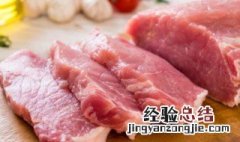 生猪肉腌多少时间入味 生猪肉腌多少时间入味好