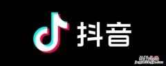 抖音信息删了能恢复吗 抖音消息删除了可以恢复吗