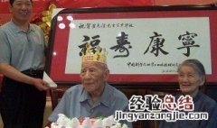 老人70岁祝寿词简短 老人70岁简短祝寿词集锦