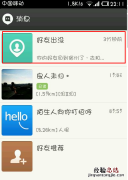 陌陌好友出没为什么会提醒 陌陌好友出没是什么