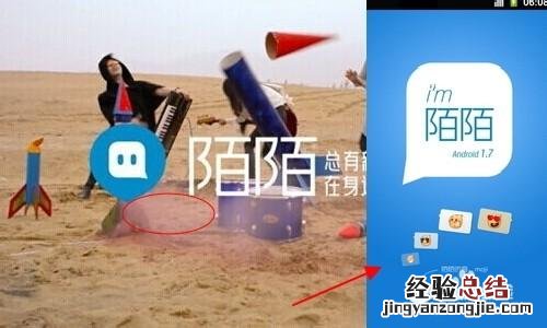 陌陌如何升星级?陌陌个人星级怎么快速升?