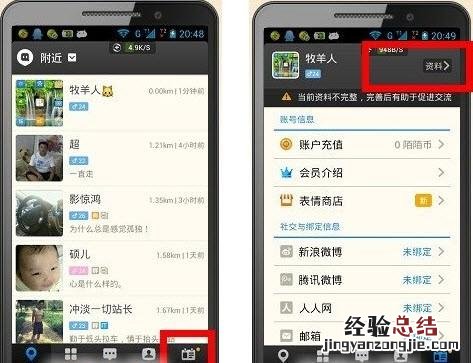 陌陌名字怎么加表情符号像qq一样设置个性的表情符号昵称