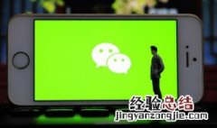 微信背景视频怎么设置 微信背景视频怎么设置全屏