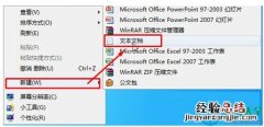 win7批处理文件怎么写 Win7系统怎样创建批处理文件?