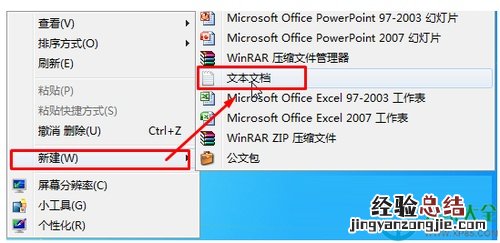 win7批处理文件怎么写 Win7系统怎样创建批处理文件?