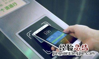 华为手机nfc怎么充值公交卡 nfc怎么充值公交卡