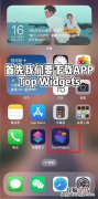 ios14锁屏小组件怎么设置 ios16锁屏小组件怎么自定义