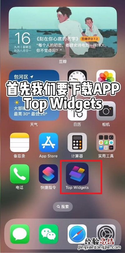 ios16锁屏小组件怎么设置qq音乐 ios16锁屏小组件怎么设置