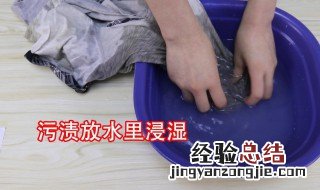 清洗衣服上的墨汁家用方法