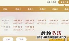 北京故宫门票网上怎么预订 北京故宫门票网上怎么预订多少钱