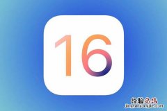 iOS16支持哪些机型 苹果ios16支持哪些机型