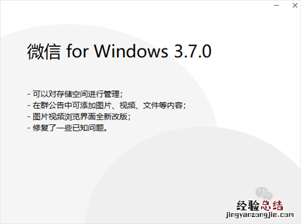 苹果11微信怎么清理内存 win11微信怎么清理内存