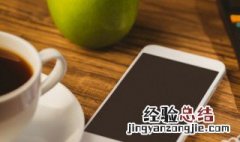 苹果网易云音乐桌面歌词 苹果网易云音乐桌面歌词怎么控制音乐切换