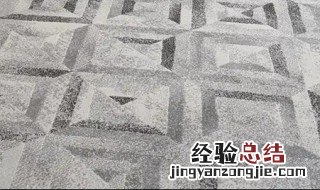 化纤地毯家庭清洗方法 纤维地毯的清洗方法