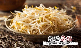 生豆芽的方法 怎么能生豆芽