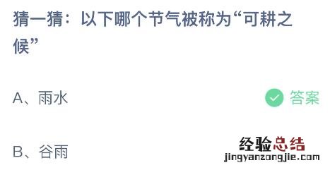 蚂蚁庄园今日答案最新2月19日 蚂蚁庄园今日答案2.19