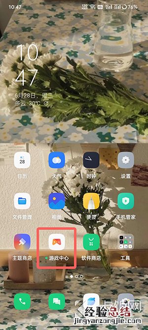 coloros12游戏空间怎么弄出来 color11游戏空间