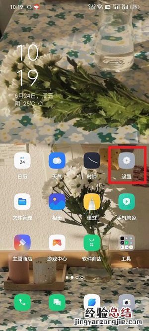 oppo手机顶部图标怎么设置 oppo手机顶端图标怎么设置