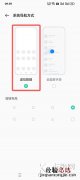 oppo怎么固定屏幕界面图标 oppo怎么固定屏幕界面