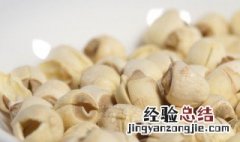 干莲子怎么剥皮才好剥 干莲子怎么剥皮才好剥视频