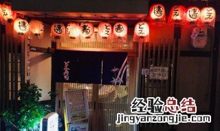 有創意的寿司店名 有創意的寿司店名字