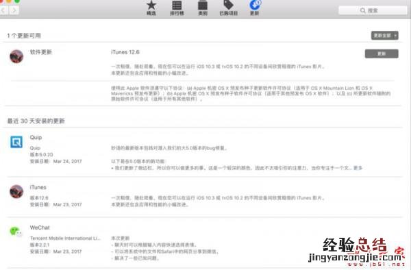 iTunes无法更新并提示&quot;未能验证itunes