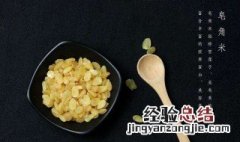 皂角米是什么 皂角米介绍