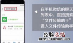 微信电脑版文件怎么在手机上打开签字 微信电脑版文件怎么在手机上打开