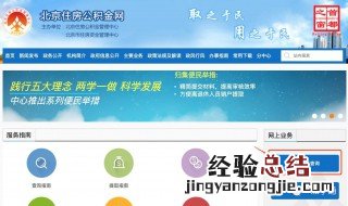 个人怎么申请交公积金流程 个人怎么申请交公积金