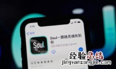 soul怎么发布瞬间视频 soul怎么发布瞬间