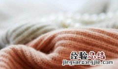 防止毛衣起球的小妙招 防止毛衣起球的方法