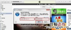 itunes怎么备份