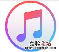 iTunes如何设置铃声 itunes怎么设置铃声