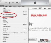 itunes怎么同步音乐