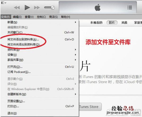 itunes怎么同步音乐