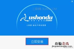 u盘怎么做成uefi u深度如何制作uefi启动u盘