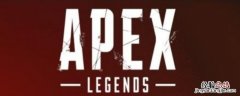 steam apex怎么入库