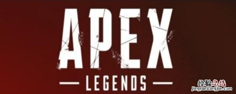 steam apex怎么入库