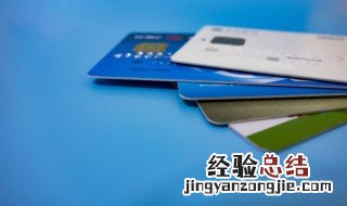 信用卡初审完成待面签是什么意思 信用卡初审完成待面签的含义