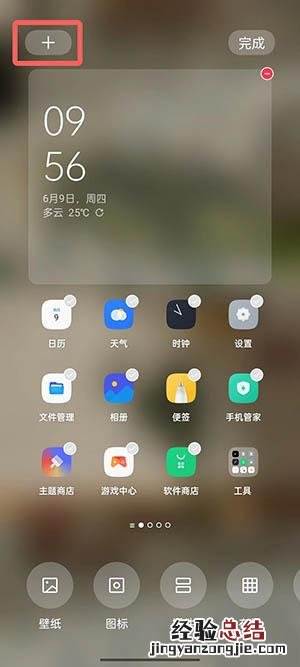 coloros12怎么添加小组件 coloros12有没有小组件