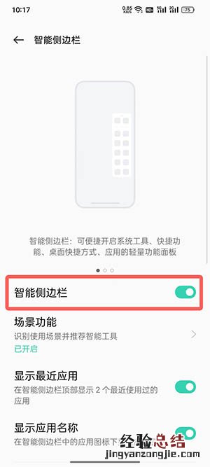 coloros12智能字幕在哪 coloros11屏幕翻译