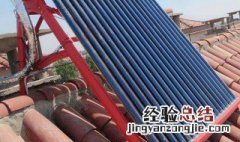 怎么清洗太阳能热水器的水垢 怎么清洗太阳能热水器的水垢需要什么东西