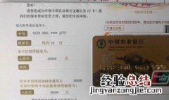 农行信用卡邮寄网点中是什么意思 农行信用卡邮寄网点中的意思简介